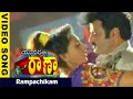 Rampachikam Video Song Yuvaratna Rana Movie Video Songs Balakrishna Heera Vega Music