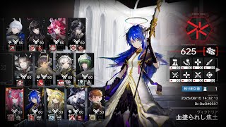 【アークナイツ】危機契約#3 625点(勲章加工ライン)