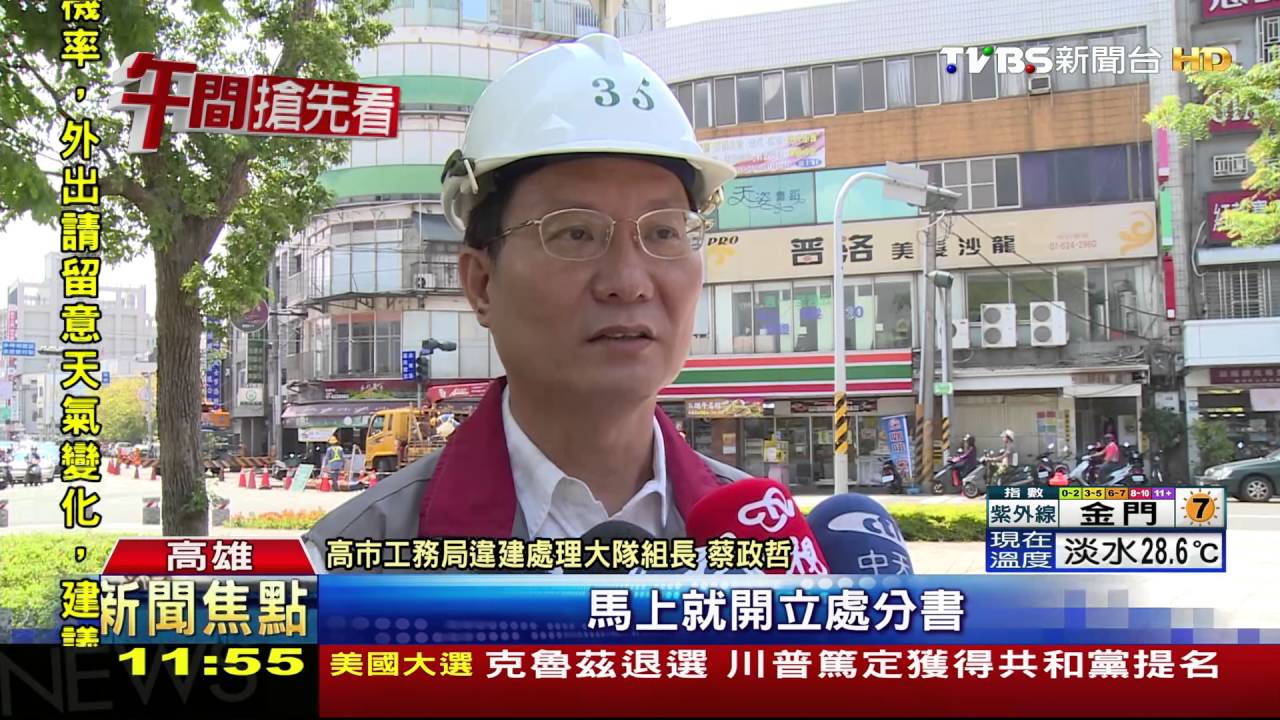岡山最牛違建　死灰復燃被抓包又得拆