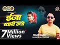 ईजा ब्वारी ल्यो Eeja Bwari Lyo Jagmohan Digari Digari Music Present New Ku
