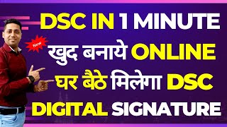 Online Digital Signature Certificate (DSC) | Apply for e-sign in 1 minutes and get in 2 hours #DSC