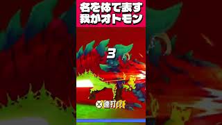奴の魂はここにある！#shorts #モンハン#モンスターハンターストーリーズ