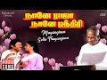 Mayanginen Solla Thayanginen Song Naane Raja Naane Mandhiri Ilaiyaraaja Vijayakanth Raadhika