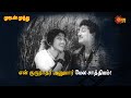 என் குருநாதர் கல்யாணத்துக்கு அனுமதி 