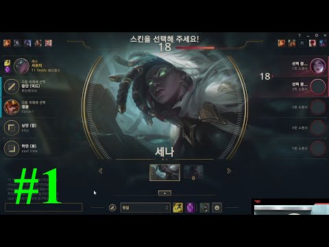 [SKT T1] Teddy Senna Support #1 - YGBL LoL Combat Highlights