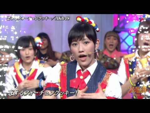 AKB48「恋するフォーチュンクッキー」(まゆゆこと渡辺麻友推しカメラ)[ksrhyde]