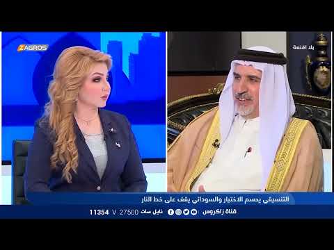 شاهد بالفيديو.. عدنان الجحيشي: محمد شياع السوداني له تاريخ نظيف وهو مقبول عند تحالف السيادة  | هيفاء الحسيني