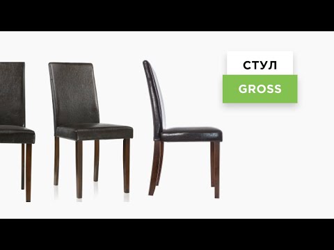 Стул Gross dirty oak / dark brown (Арт. 11011)