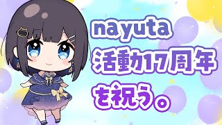 [Vtub] nayuta 活動17週年紀念生放送