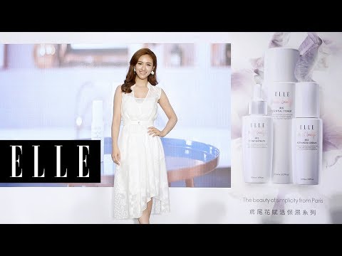 ELLE SKINCARE 帶妳體會法式簡約時尚保養 thumnail