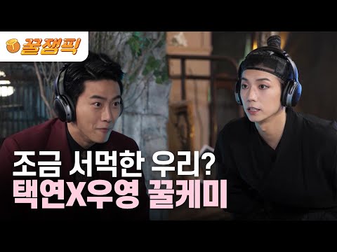 [#홍김동전] 진짜 뱀파이어 옥택연 깜짝 등장❤ 조금 서먹한(?) 택연X우영 꿀케미!|KBS 230622 방송