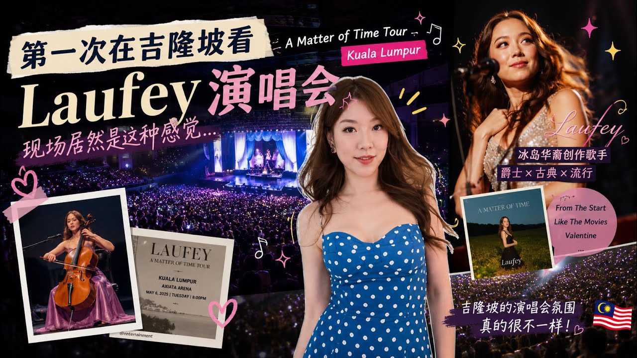 What It’s Like to Attend an International Concert in Malaysia? Laufey Kuala Lumpur Vlog