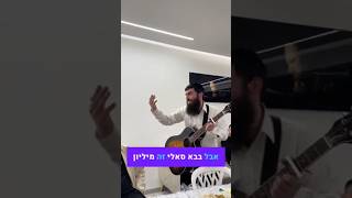 בבא סאלי היה צדיק נסתר או צדיק גלוי - ר' יוסי קוק מגלה את ששמע מאביו הרב דב קוק שליט"א
