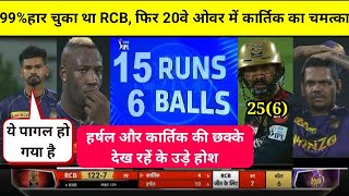 Royal Challengers Bangalore vs Kolkata Knight Riders match 2022 full highlight , rcb vs kr 6th Match