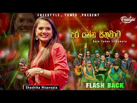 Dura Yanna Sithuwata | දුර යන්න සිතුවාට | Shashika Nisansala | Flash Back | 2024 Live Show FlashBack