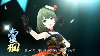 デレステ こいかぜ Game Ver 高垣楓 Ssr تنزيل الموسيقى Mp3 مجانا デレステ こいかぜ Game Ver 高垣楓 Ssr تنزيل الموسيقى Mp3 مجانا