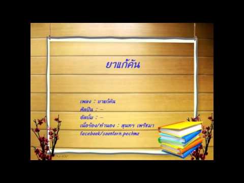 หลังสระผมโรคสะเก็ดเงิน ครีมบางอย่างสำหรับกลาก
