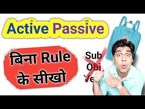 बिना Rules के सीखो Active Passive Voice, Learn Passive Voice without Grammatical Rules, Sartaz Sir