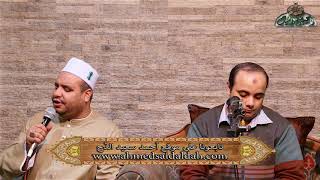 حبيب الله المنشد حسن البنا فى احتفال بصاحب الذكرى الشيخ سعيد عمران الدح