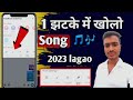 How To Play Song In Imo Group How To Play Song In Imo Online Group Song In Imo Group