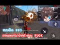 ฟีฟาย ruok