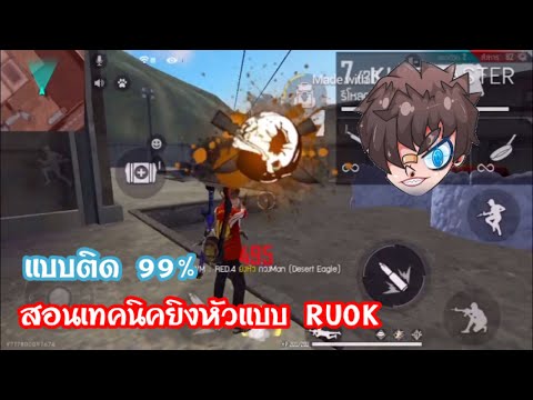 ฟีฟาย ruok