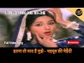 इतना तो याद है मुझे Itna To Yaad Hai Mujhe Song Mehboob Ki Mehndi Moha