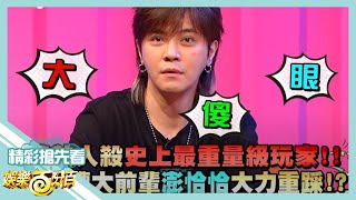 [實況] 娛樂百分百 凹嗚狼人殺 20200407