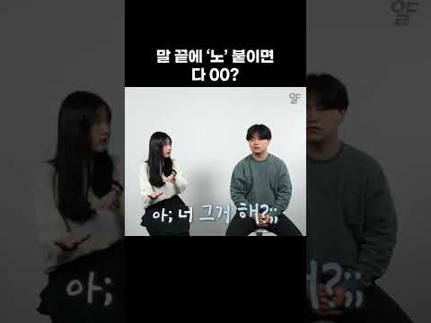 ~노 그냥 쓰세요