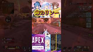 ぺっころめっとのAPEXが面白すぎるw#shorts 【ホロライブ/切り抜き】【兎田ぺこら/星街すいせい/戌神ころね】