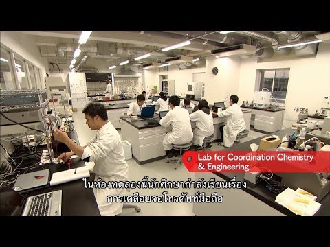 【THA】KOGAKUIN UNIVERSITY Catch Your Dream! -Study in JAPAN-