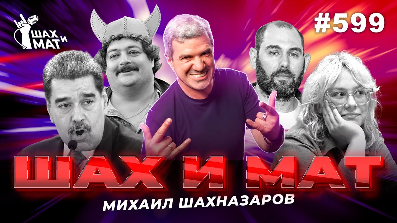 #599 - Ох, папушка-земля, да Семёна ушечки...