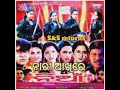 Nari Akhire Nia Title Song Hd Quality Song Sidhant Mama Misra Mihir Das Aparajita T Souri