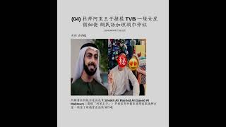 Download lagu 一分鐘新聞 (香港版) [2024-04-05 (五)] mp3