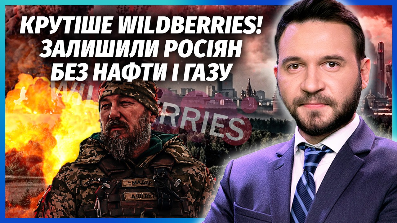 💣ЦЕ Ж ТРЕБА! У Мадяра ДЖЕКПОТ. Одним УДАРОМ ВИНЕСЛИ НАФТУ І ГАЗ. МІНУСНУЛИ 13 ?