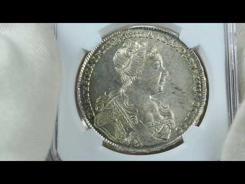 Coins.ee Auction 35. Rouble 1727 - NGC MS61 - Rare!