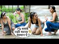 Bottle Flip Challenge On Girls Ft Annu Singh New Twist Prank Funny Comedy PrankVideo BRbhai
