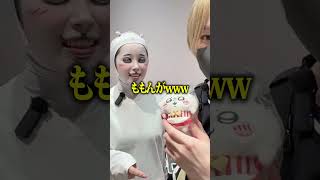 ちいかわ知らない男が遊んでみた #shorts