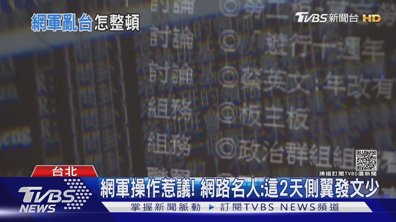 羅智強提「反政府網軍公投」朱立倫表贊同