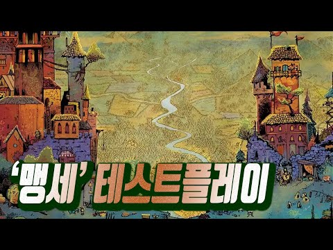 루트의 후속작 [맹세] 4인 테스트 플레이