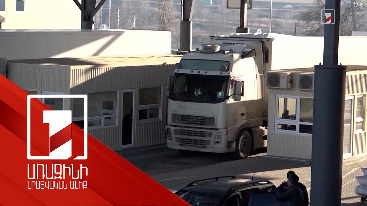 Մաքսատուրքից ազատում՝ ներդրումների և աշխատատեղերի ստեղծման դիմաց