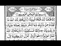 Surah Al-Fath | By Sheikh Yasser Al Dossary | Full With Arabic Text (HD) | 48-سورۃ الفتح