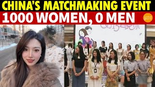 China’s Matchmaking Event Attracts 1000 Women, 0 Men! Shanghai Has an Overflow of Leftover Beauties