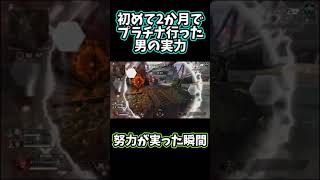 【APEX ＃Shorts】初めて2か月でインファイターになった男がヤバすぎるｗｗｗ