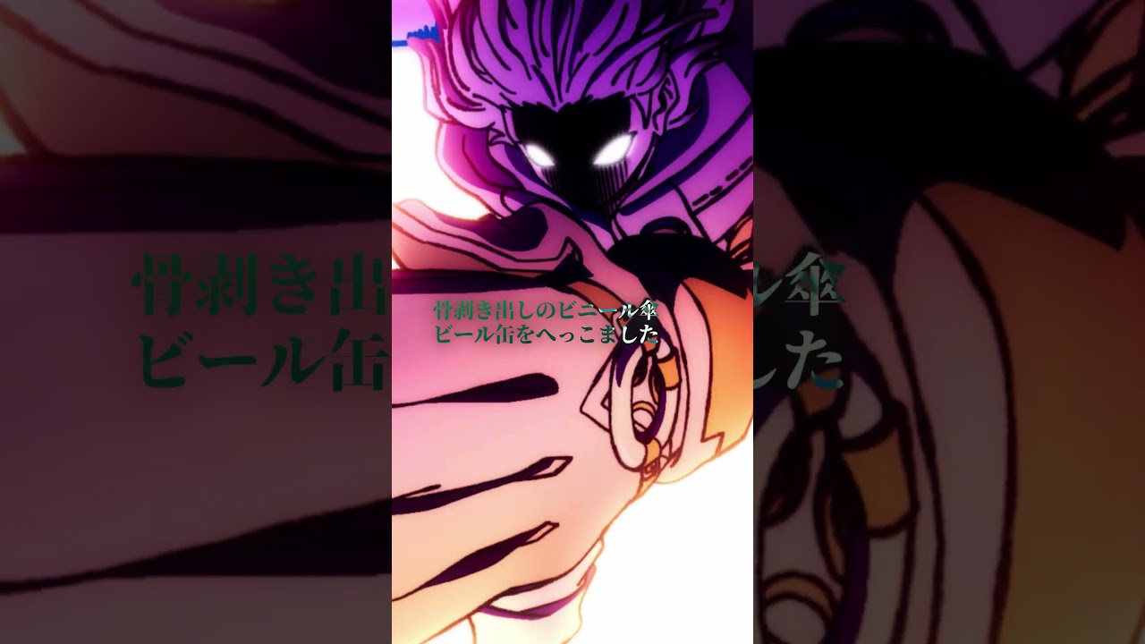 TVアニメ『ガチアクタ』× Paledusk「SUPER NATURAL HIGH feat.唾奇」第21話放送ダイジェスト映像⚡️