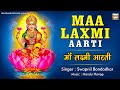 Laxmi Mata Aarti Swapnil Bandodkar Aum Jai Laxmi Mata Laxmi Puja Diwali Aarti Lakshmi Aarti