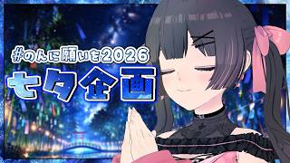 【七夕】あなたの願いを教えてください！その願い、叶うかな？【願い事】