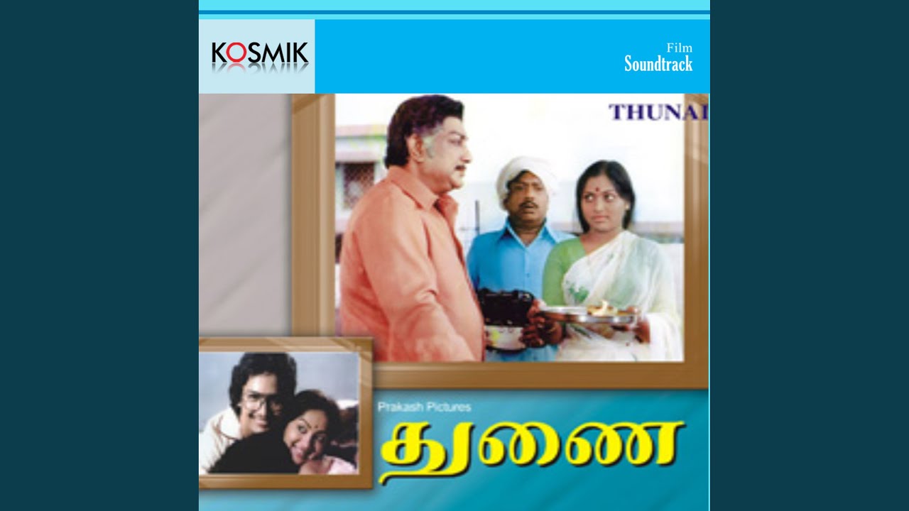 Kaatru Nadanthathu Mella Song Lyrics | Kaatru Nadanthathu Mella Song Lyrics | P. Jayachandran, Vani Jairam