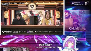 【SF6】常闇トワ：V最協初勝——明天再拼｜中英雙語