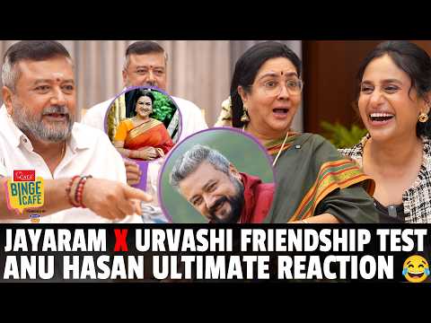 “I’m Gen Z Bro” 🤣 Jayaram’s Rajinikanth Mimicry Leaves Urvashi Shocked 😱 JFW Binge | Anu Hasan